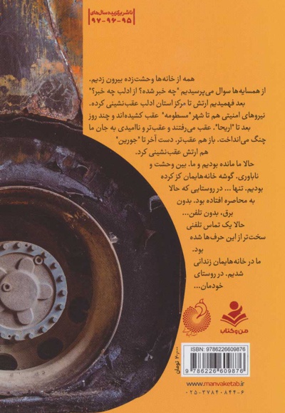 پانصد صندلی خالی